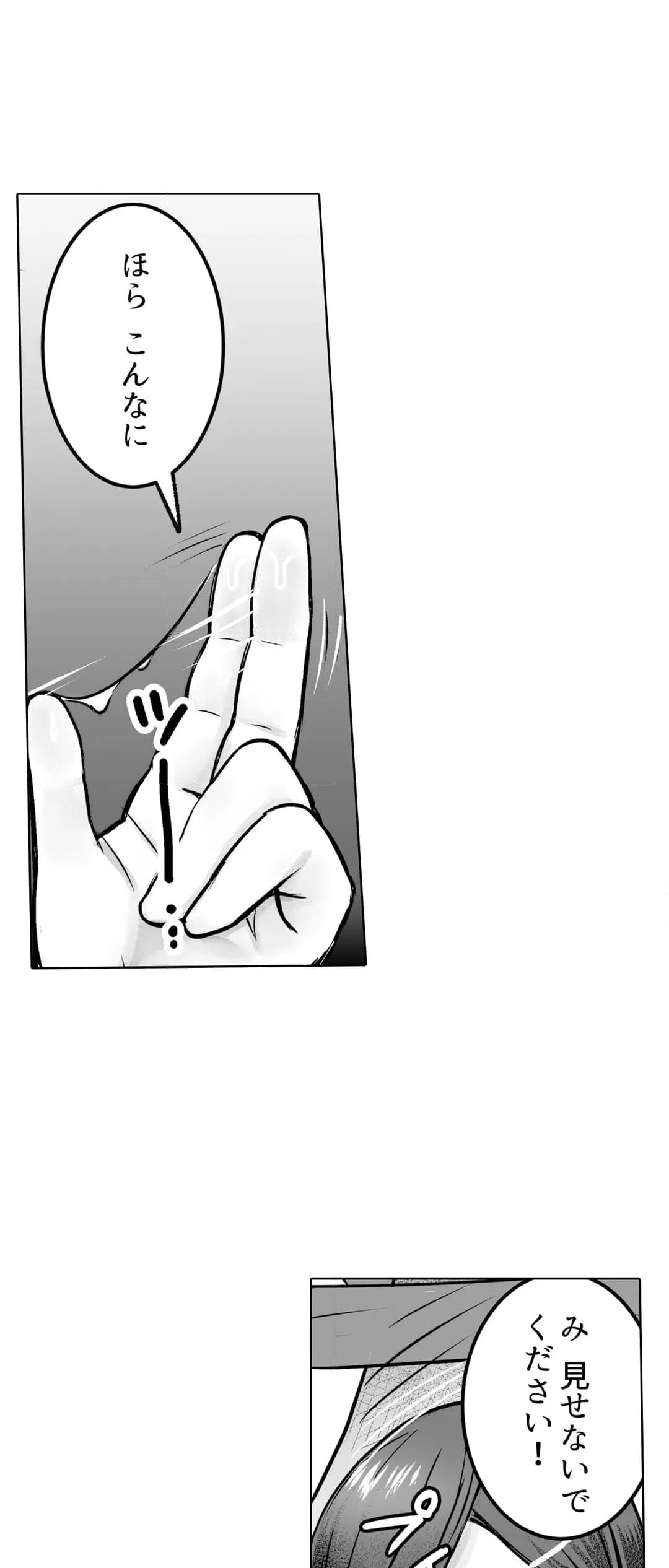 ページ 5 — 第9話