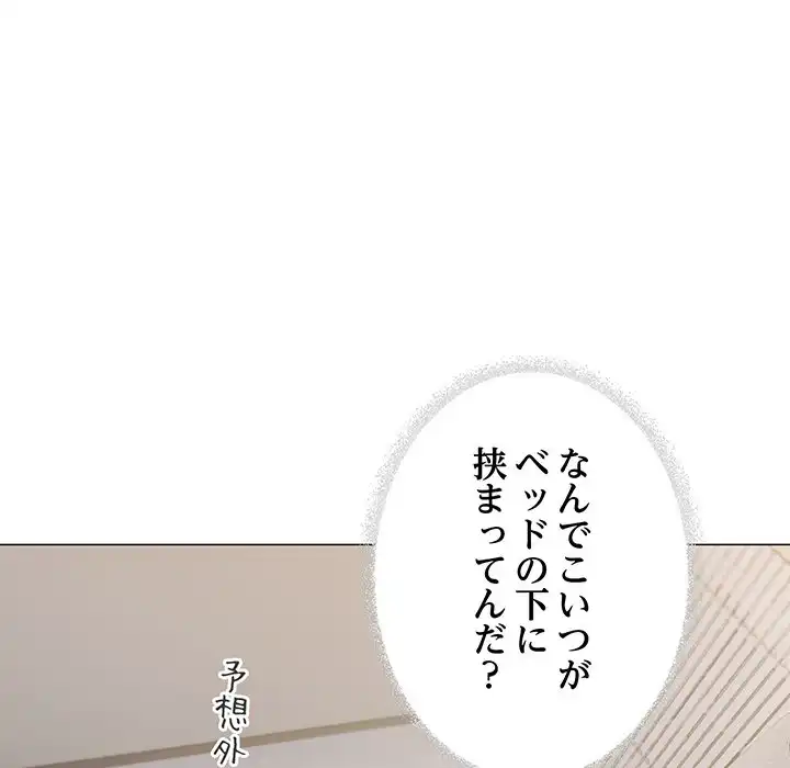 ページ 14 — 第13話