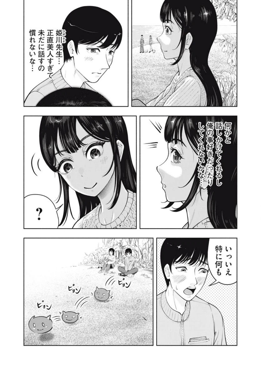 ページ 11 — 第1.1話