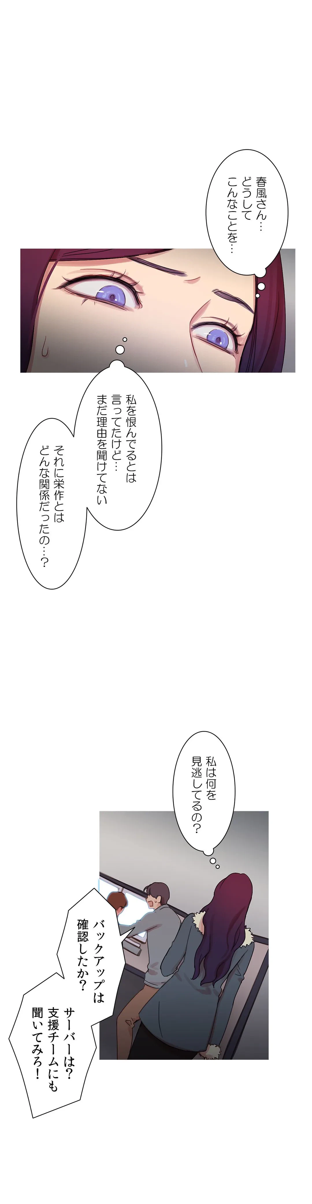 ページ 24 — 第42話