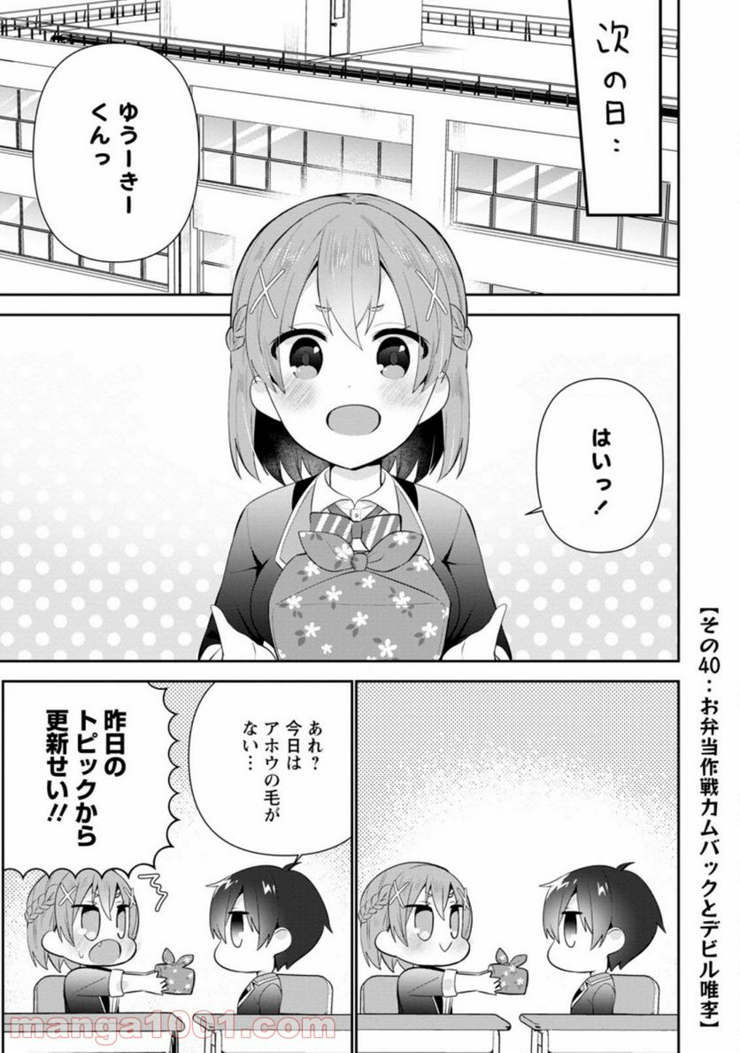 ページ 5 — 第15.1話