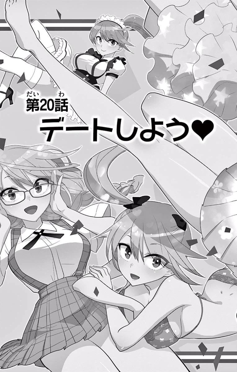 ページ 3 — 第20話