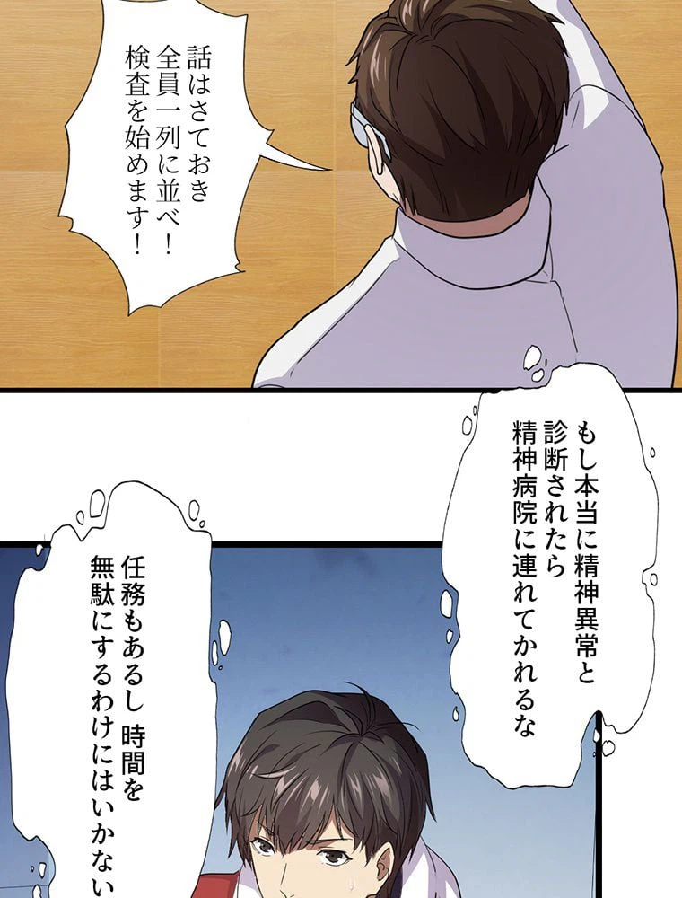 ページ 15 — 第17話