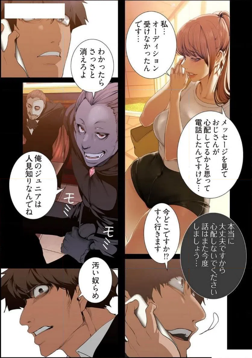 ページ 31 — 第70話