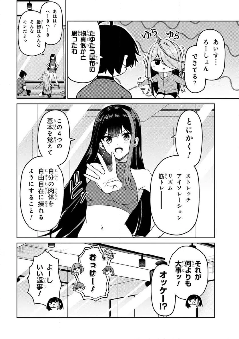 ページ 12 — 第10.1話