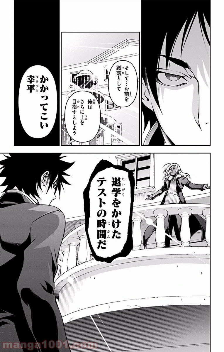 ページ 19 — 第179話
