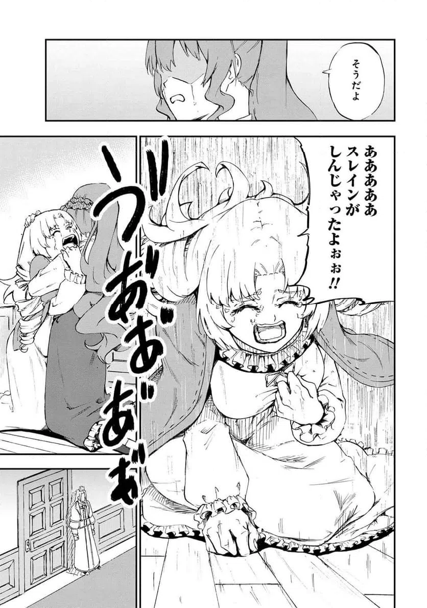 ページ 5 — 第33.3話