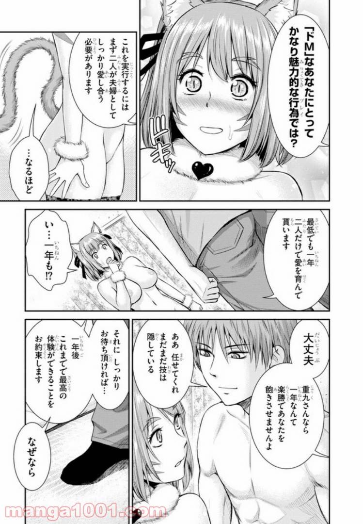 ページ 18 — 第3.2話