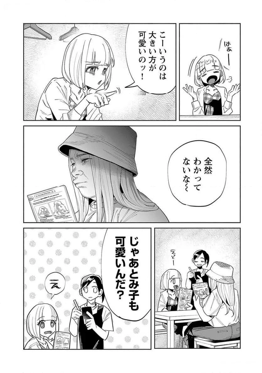 ページ 5 — 第48話