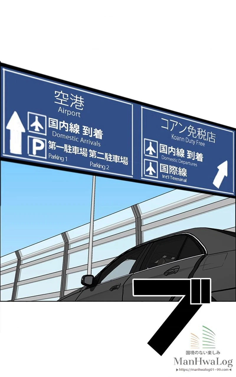 ページ 4 — 第33話
