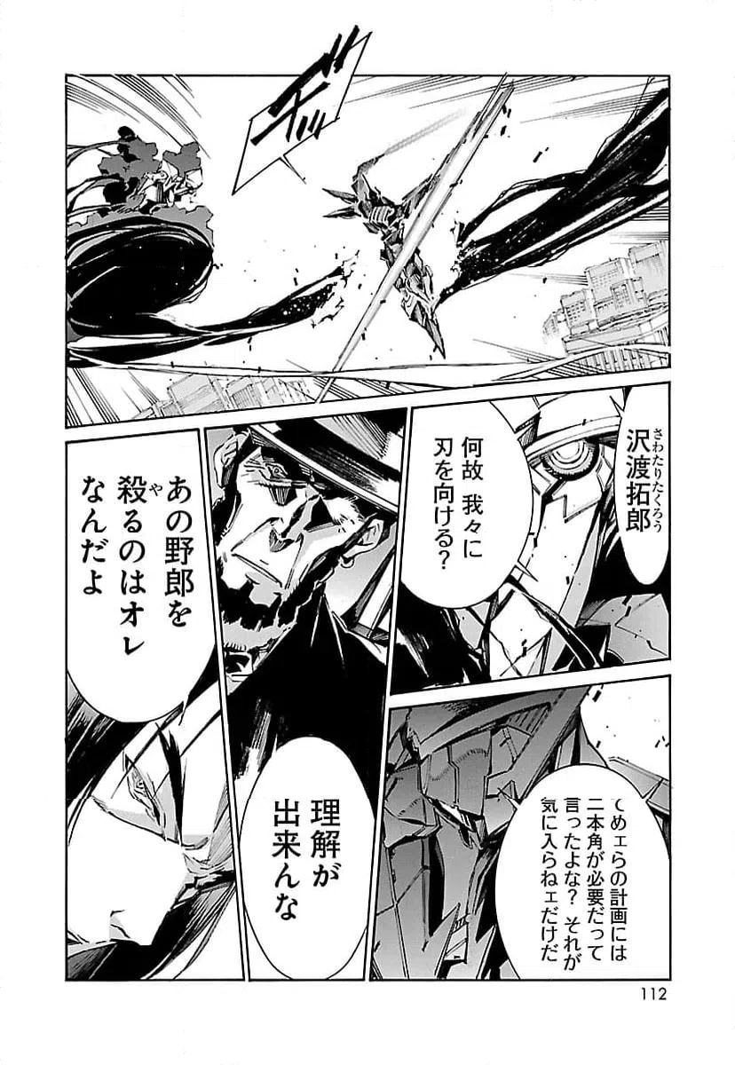 ページ 14 — 第106話