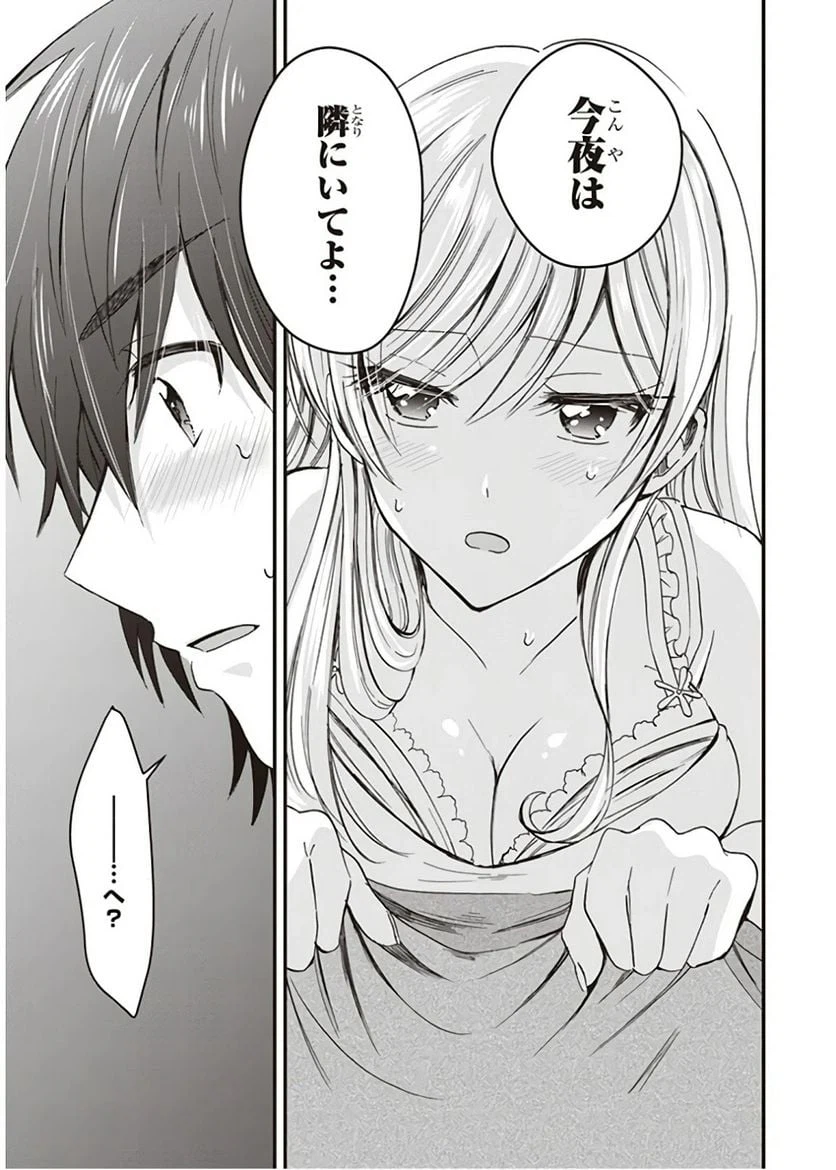 ページ 3 — 第3話