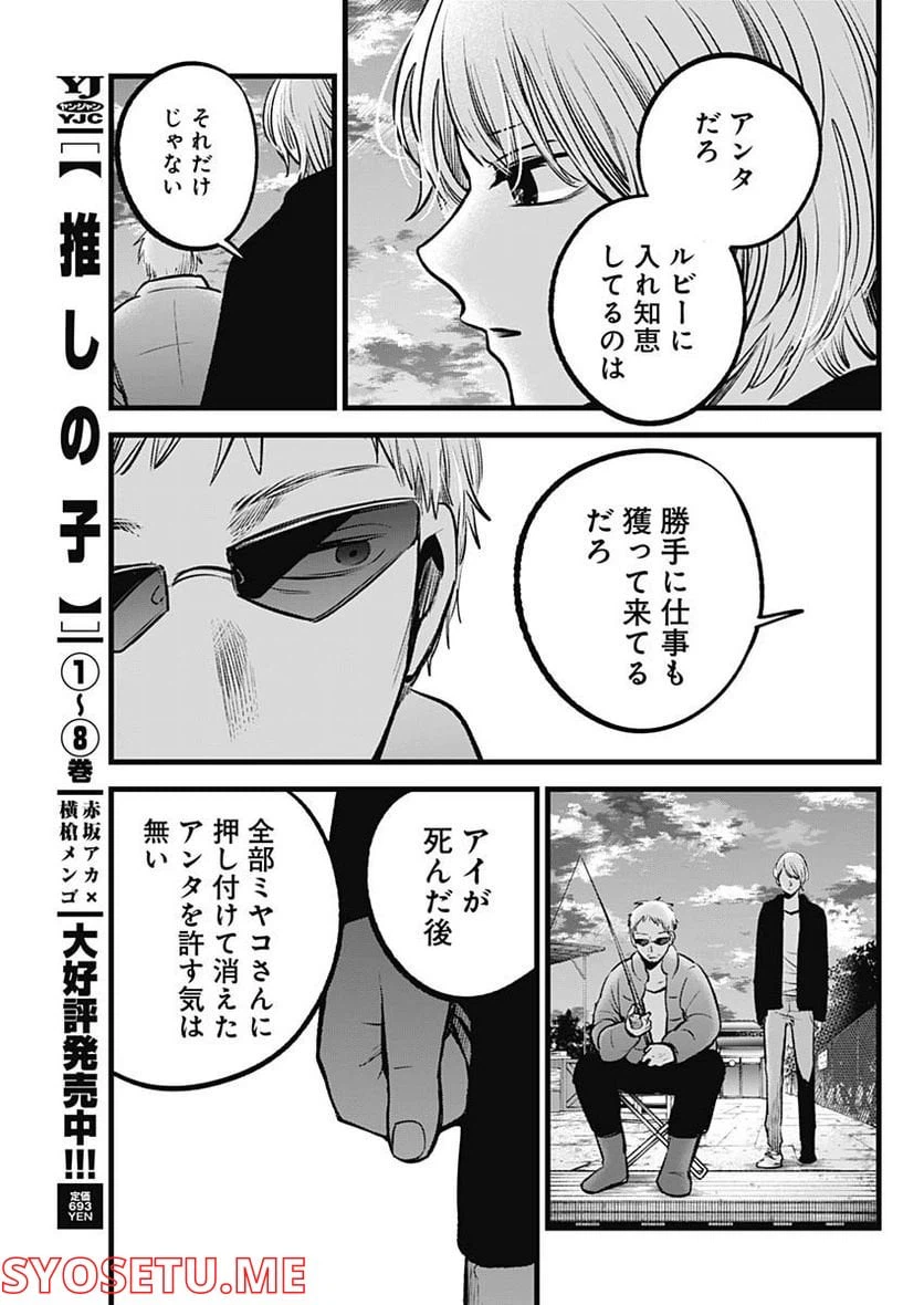 ページ 17 — 第94話