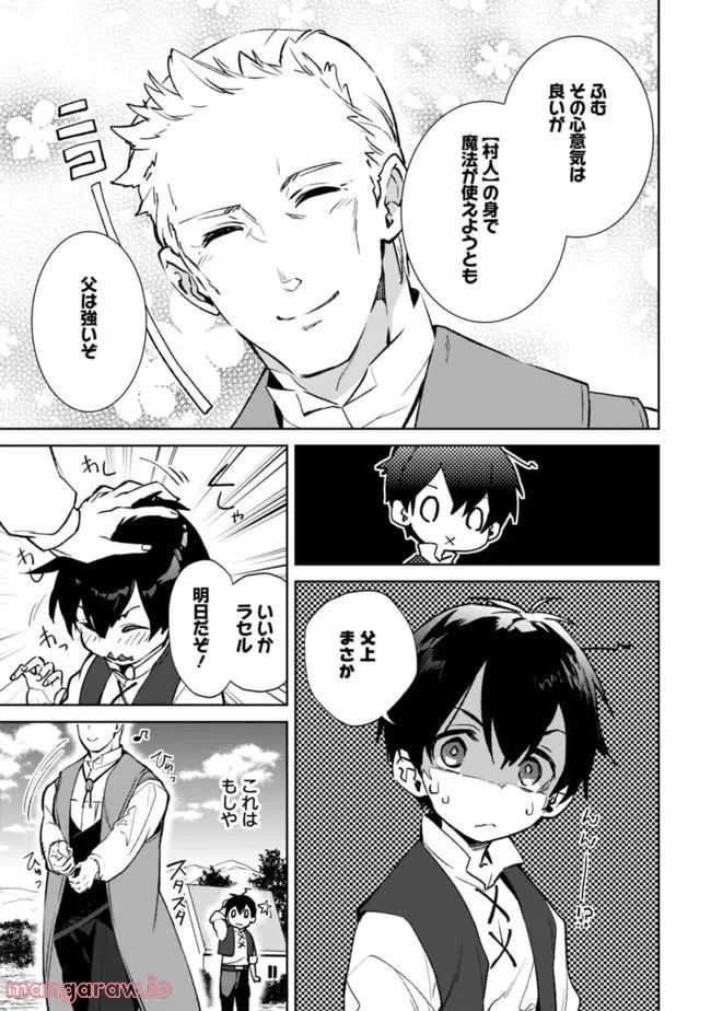 ページ 7 — 第10.2話