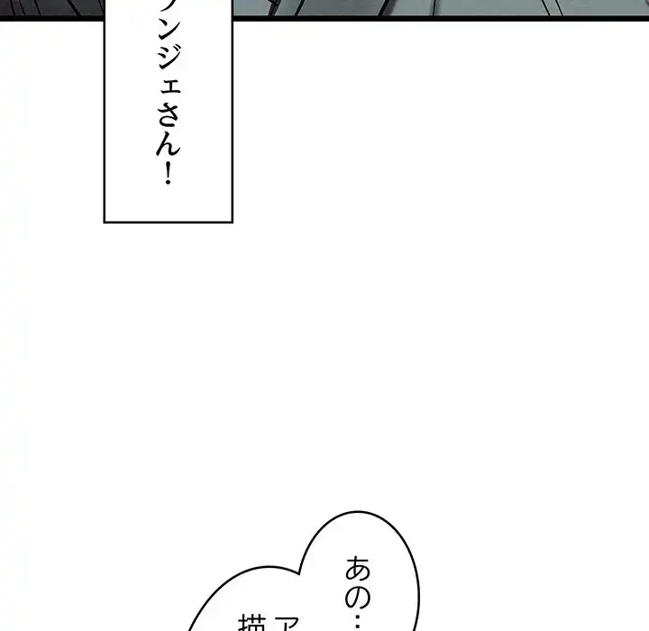 ページ 23 — 第23話