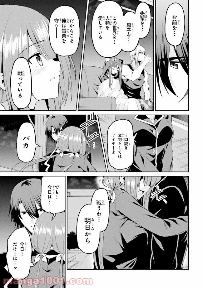 ページ 20 — 第14.3話