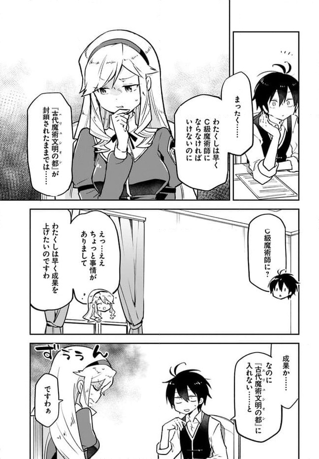 ページ 7 — 第33話