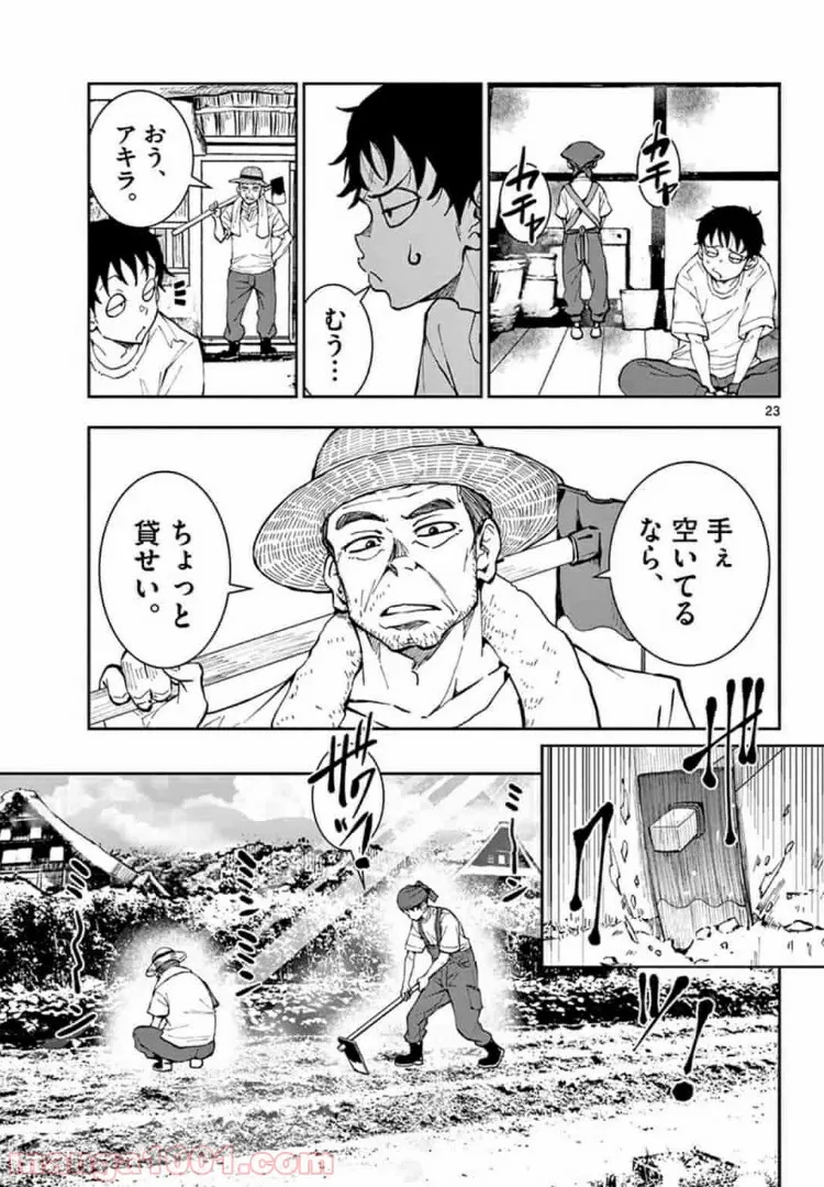 ページ 8 — 第15.2話