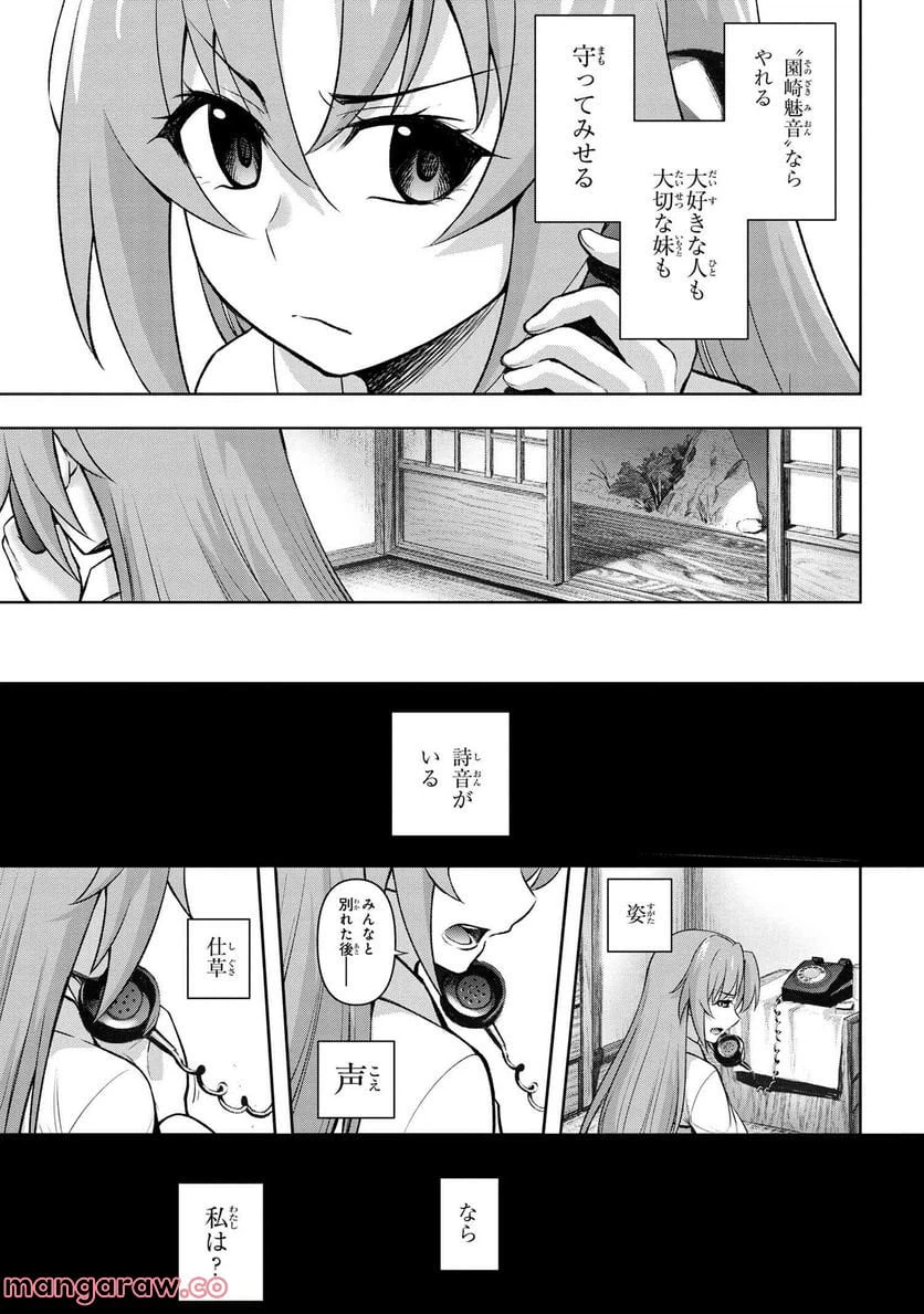 ページ 14 — 第10.2話