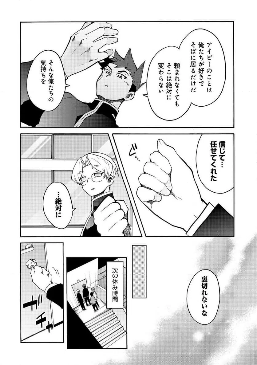 ページ 4 — 第17話