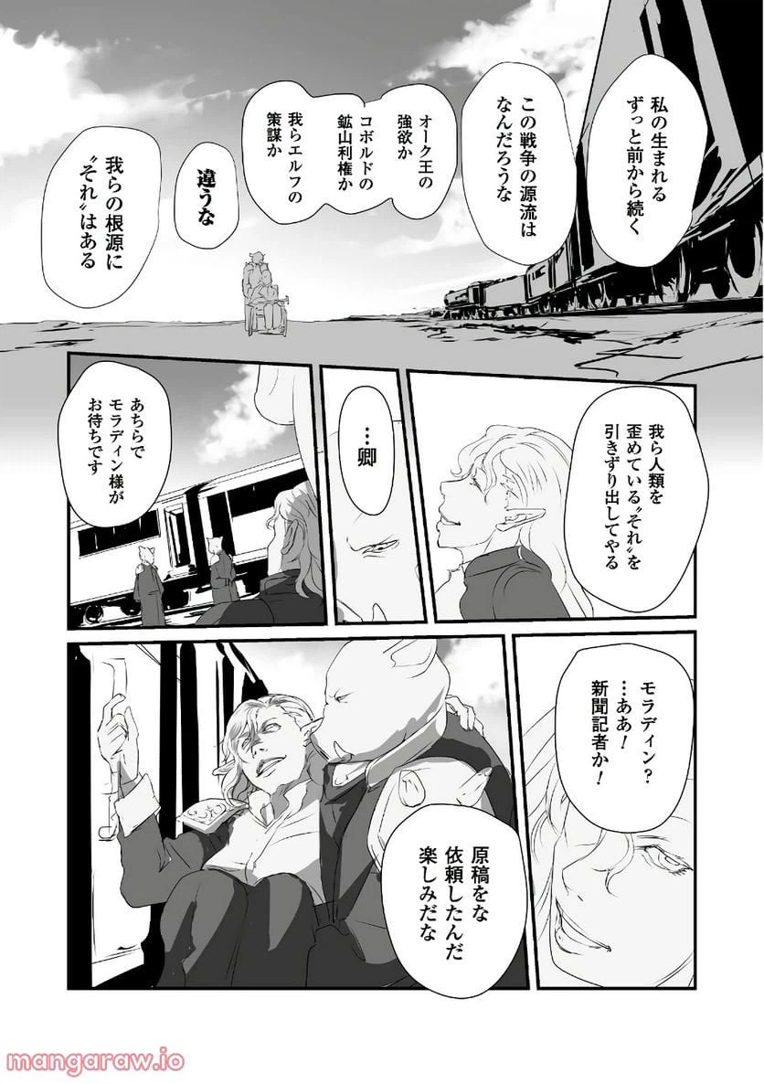 ページ 23 — 第14話