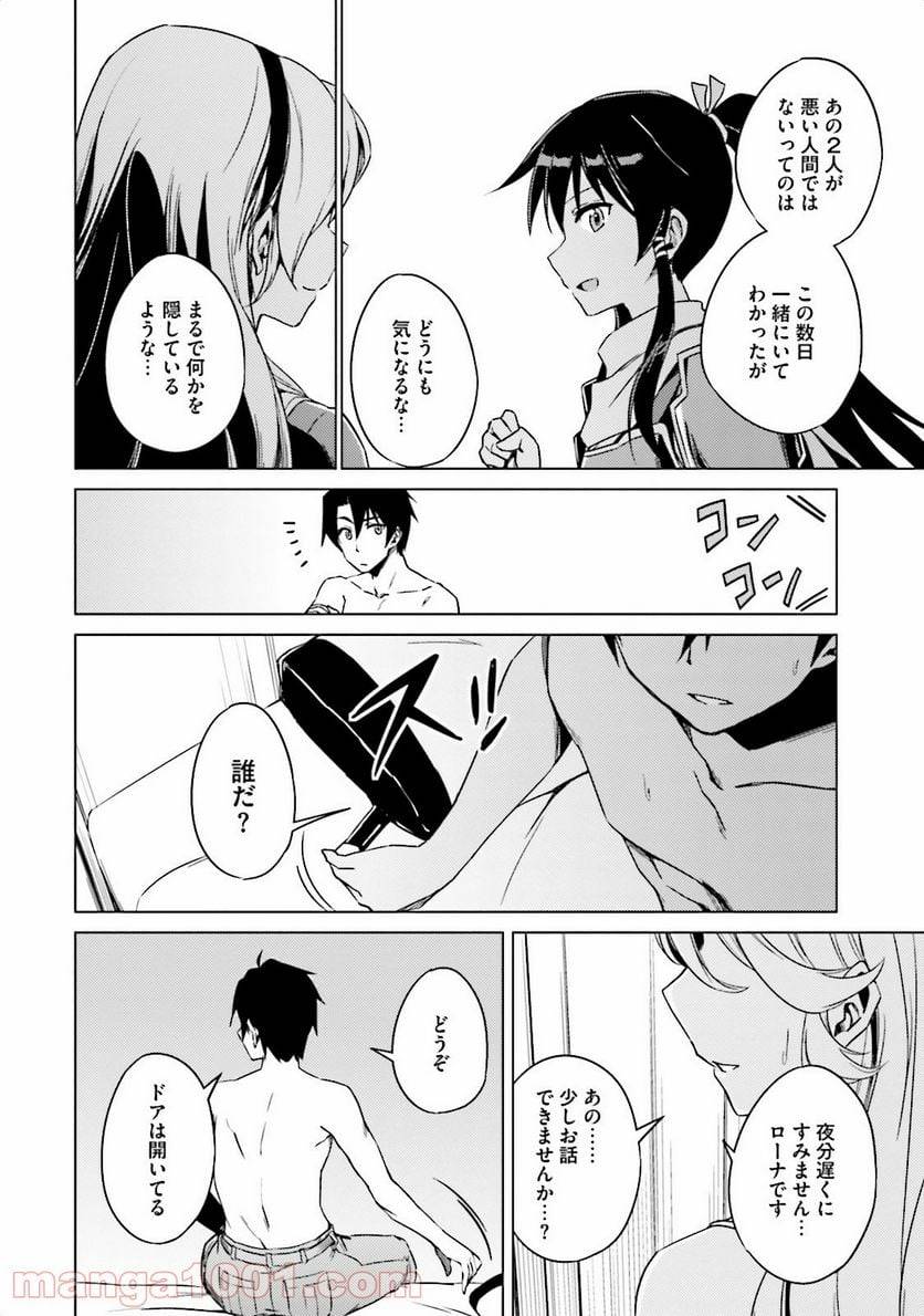 ページ 29 — 第4話