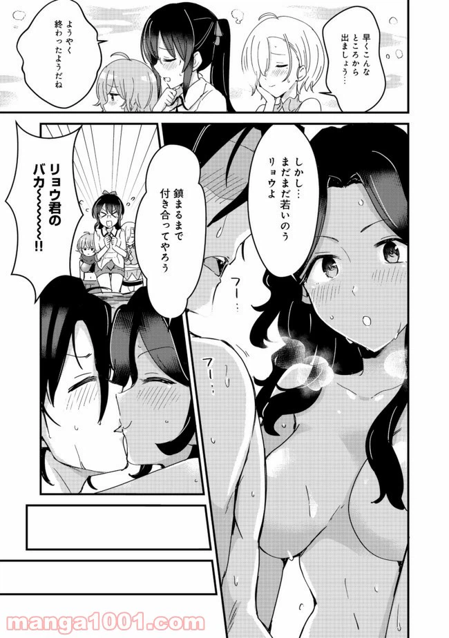 ページ 21 — 第14話