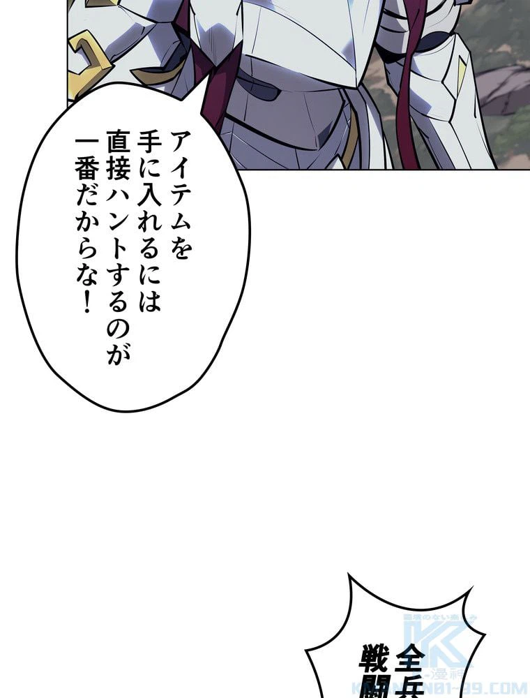 ページ 14 — 第70話