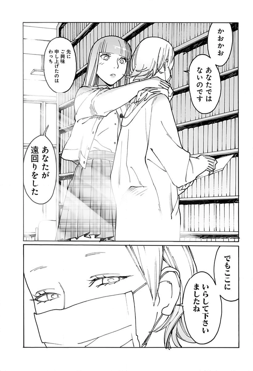 ページ 9 — 第282話