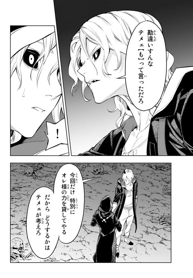 ページ 16 — 第33.2話