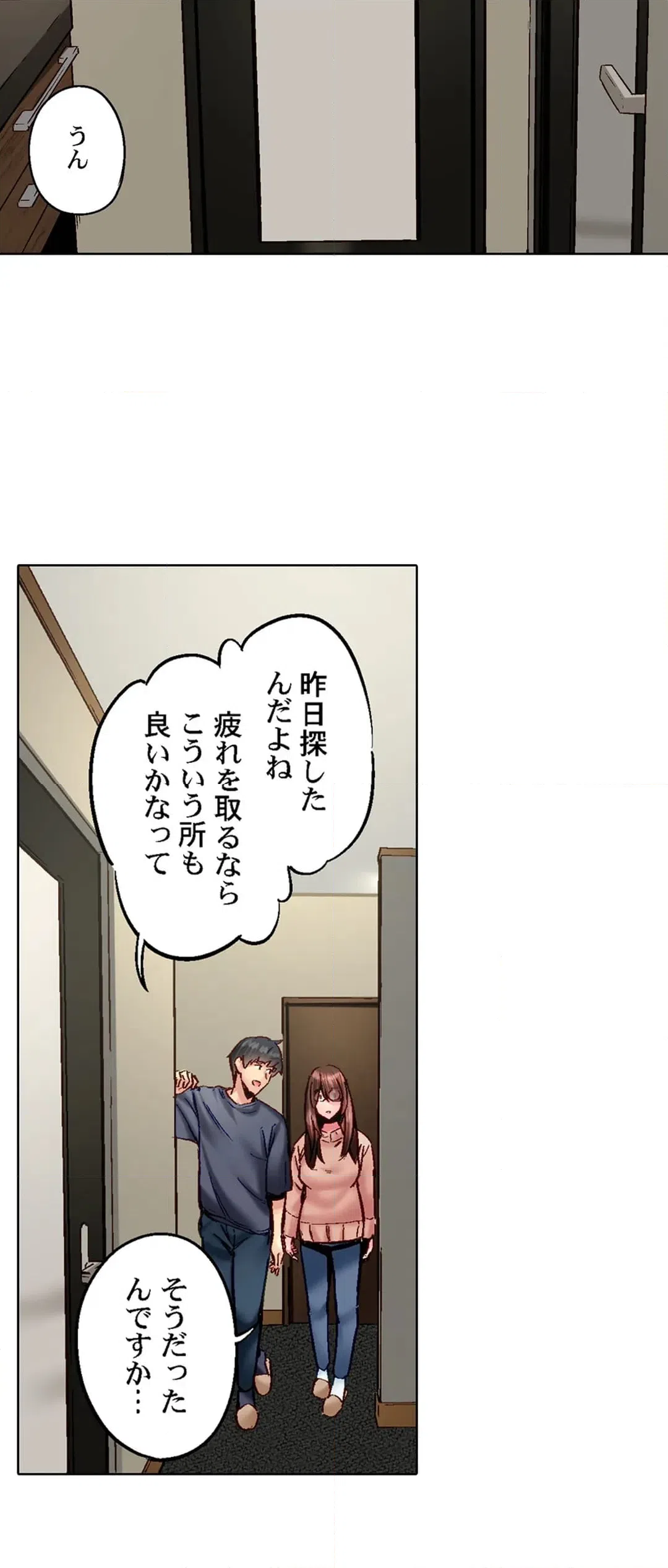 ページ 23 — 第109話