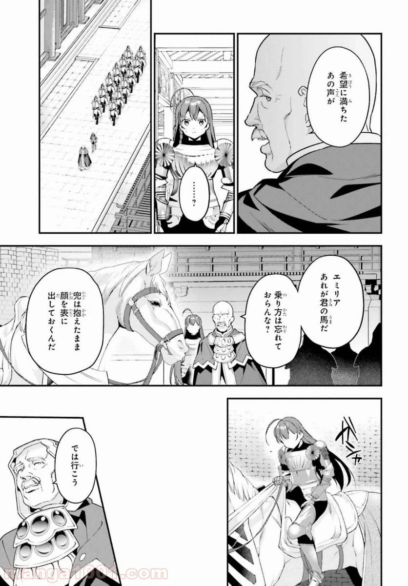 ページ 17 — 第85話