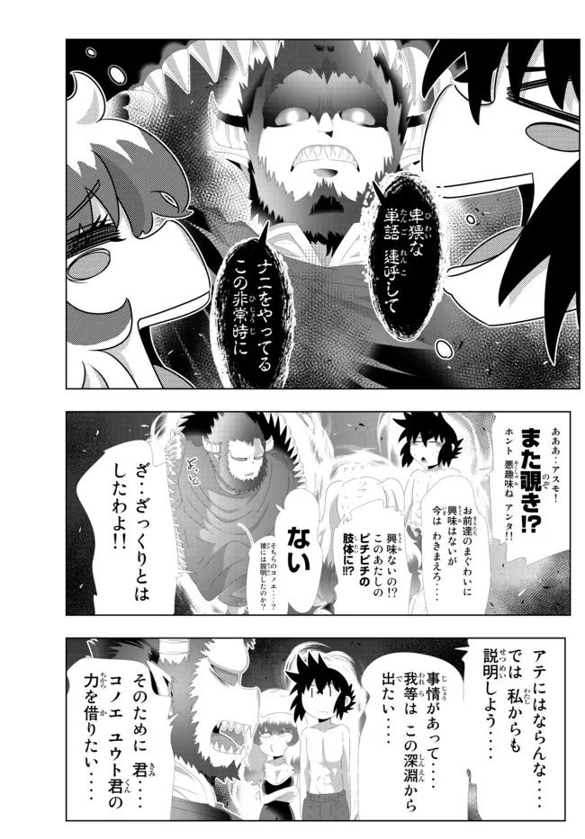 ページ 15 — 第124話