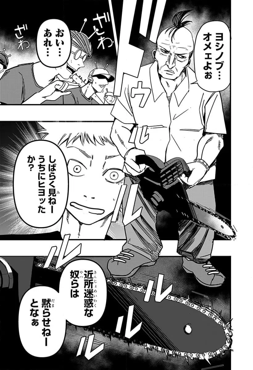 ページ 9 — 第10話