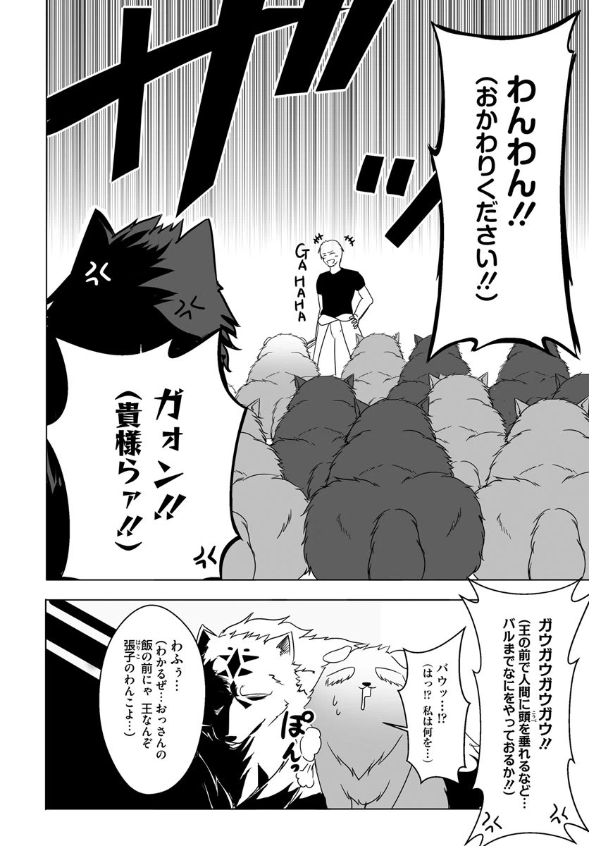 ページ 11 — 第7話