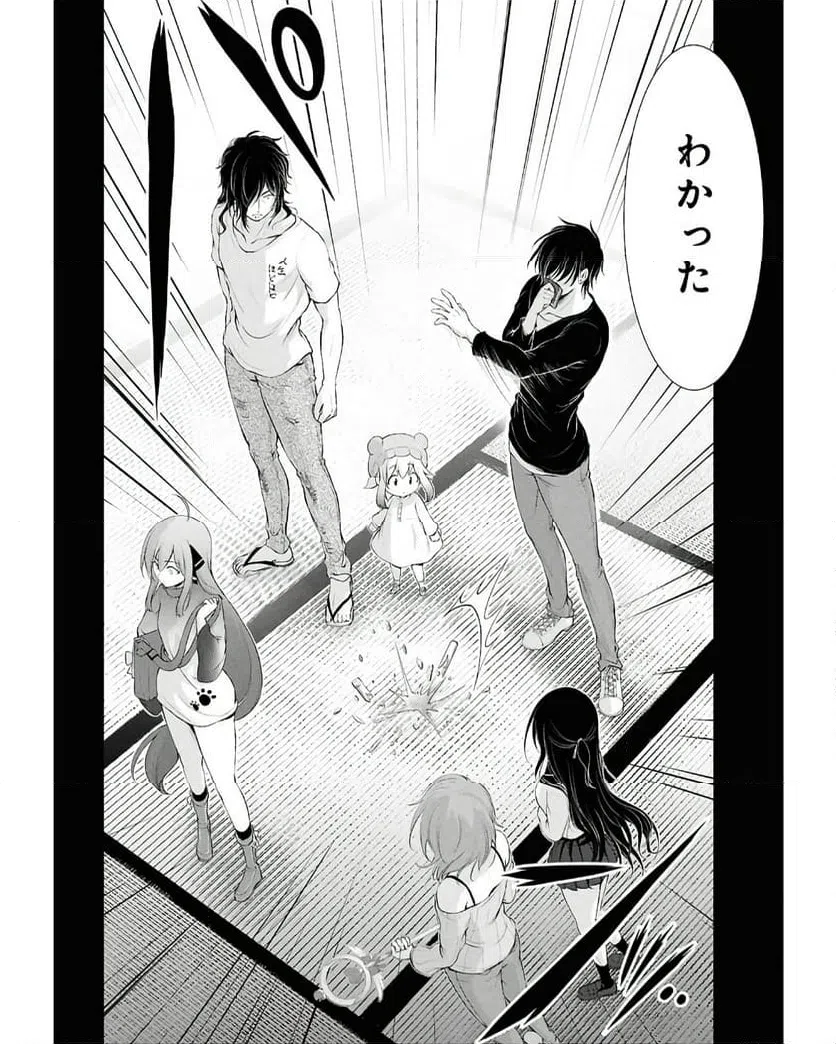 ページ 6 — 第19話