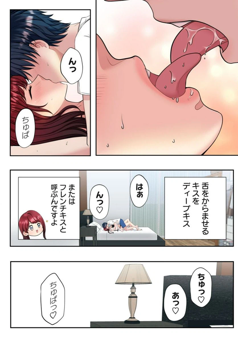 ページ 10 — 第2.1話
