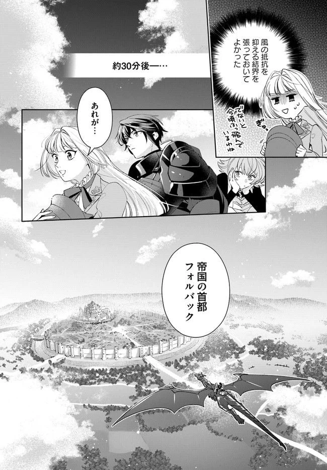 ページ 7 — 第8.4話