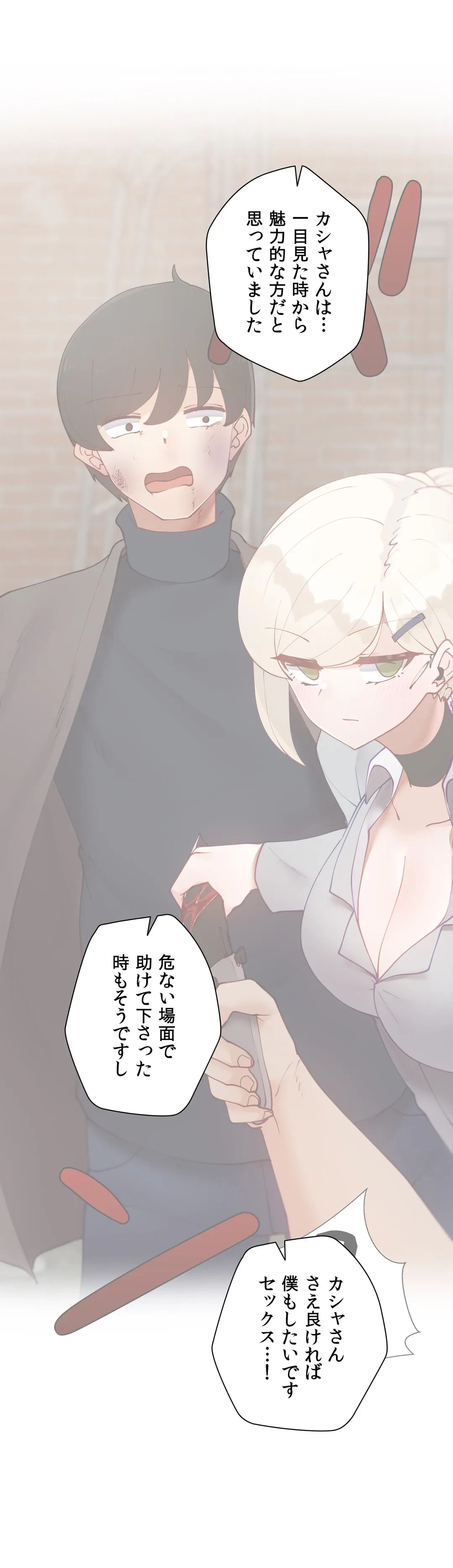 ページ 17 — 第57.1話