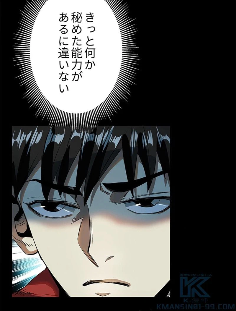ページ 28 — 第3話