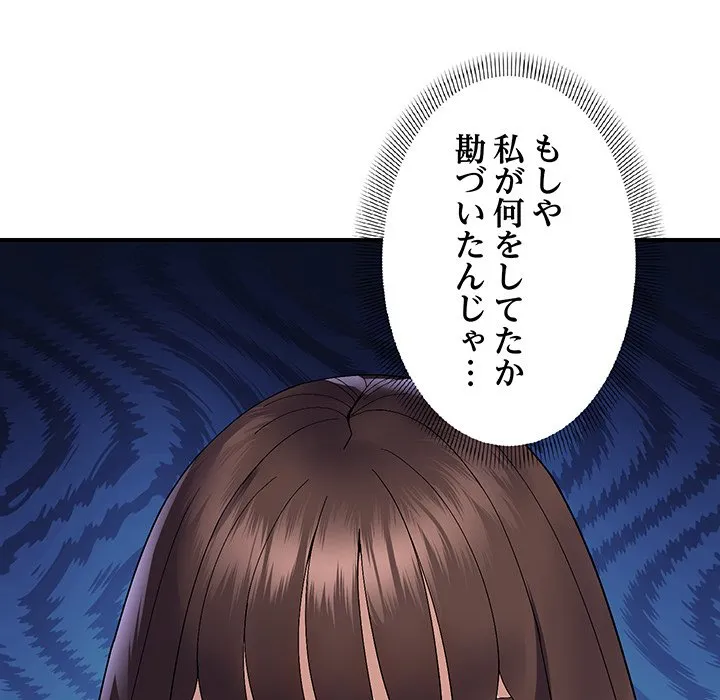 ページ 23 — 第23話