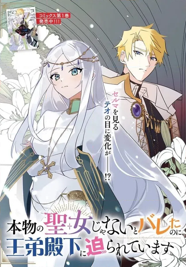 ページ 3 — 第5.1話