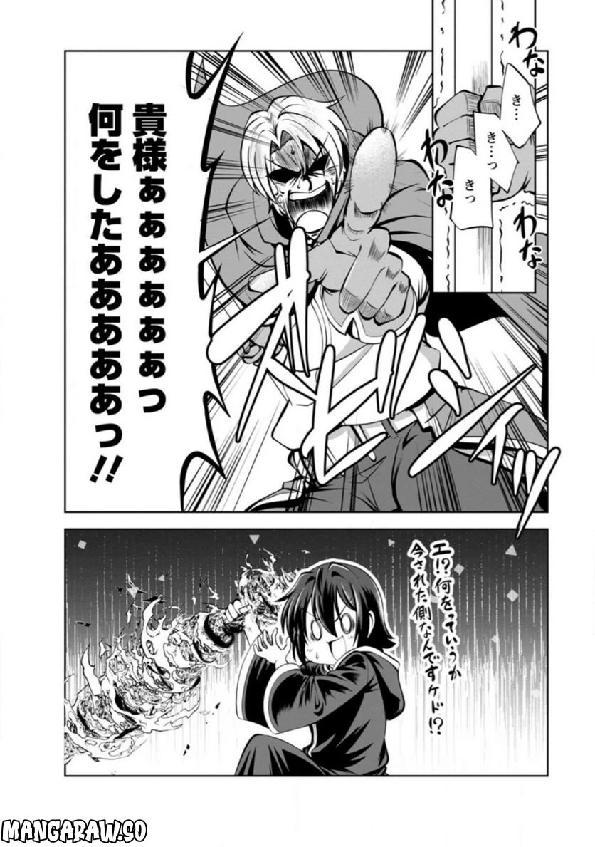 ページ 9 — 第40.3話