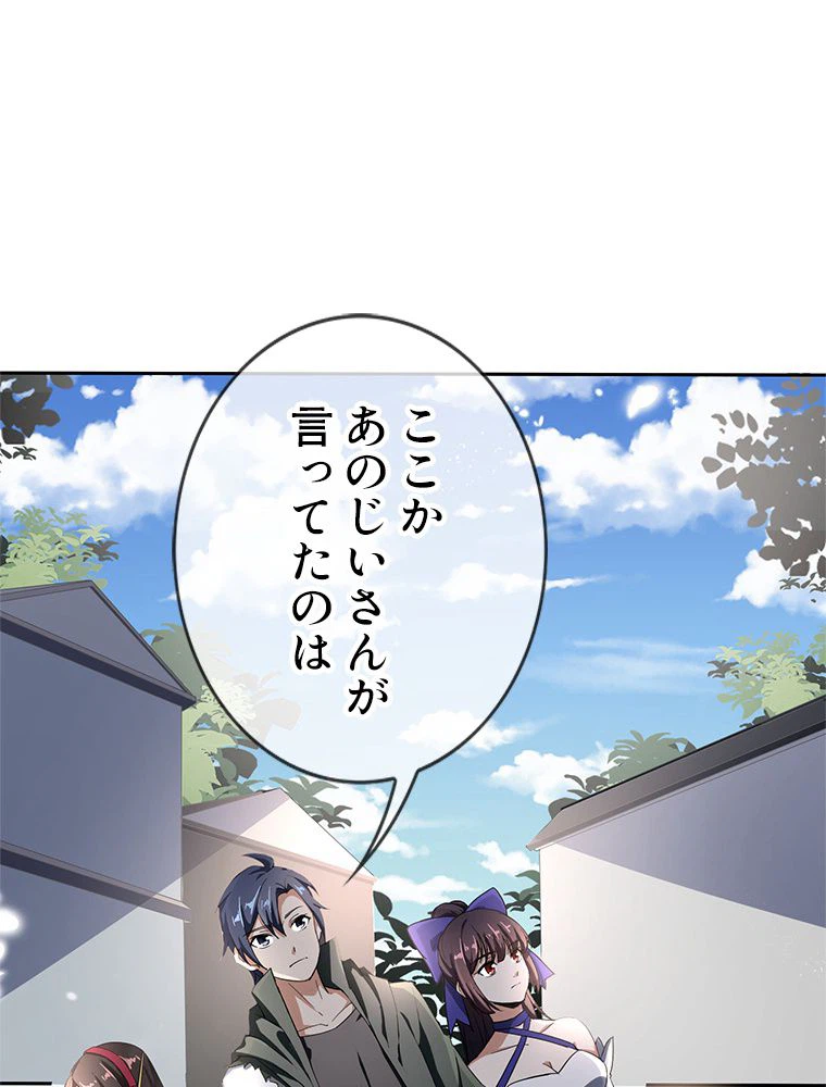 ページ 3 — 第32話
