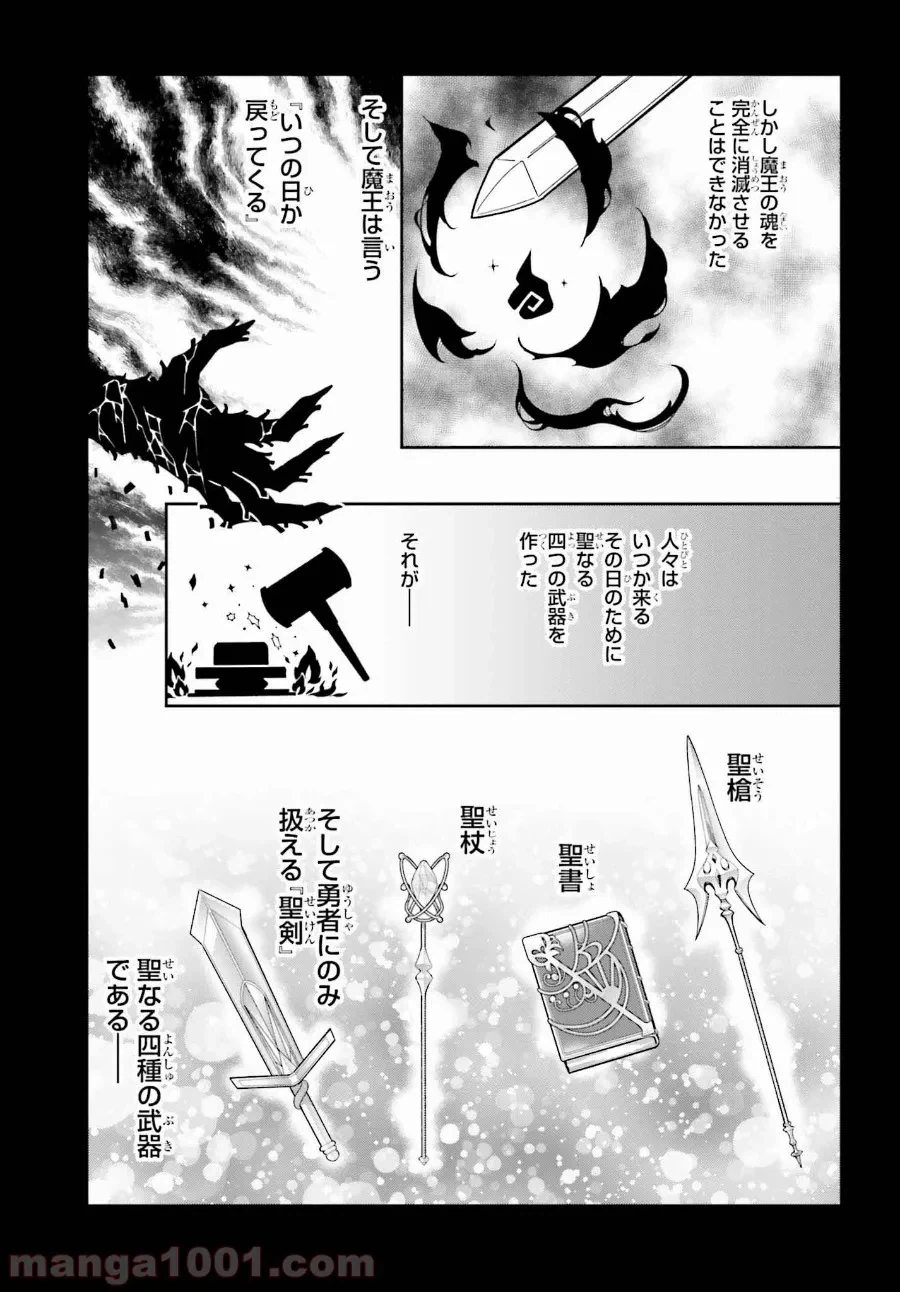 ページ 3 — 第6話