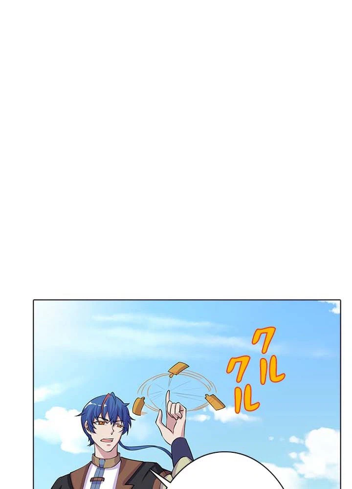 ページ 3 — 第19話