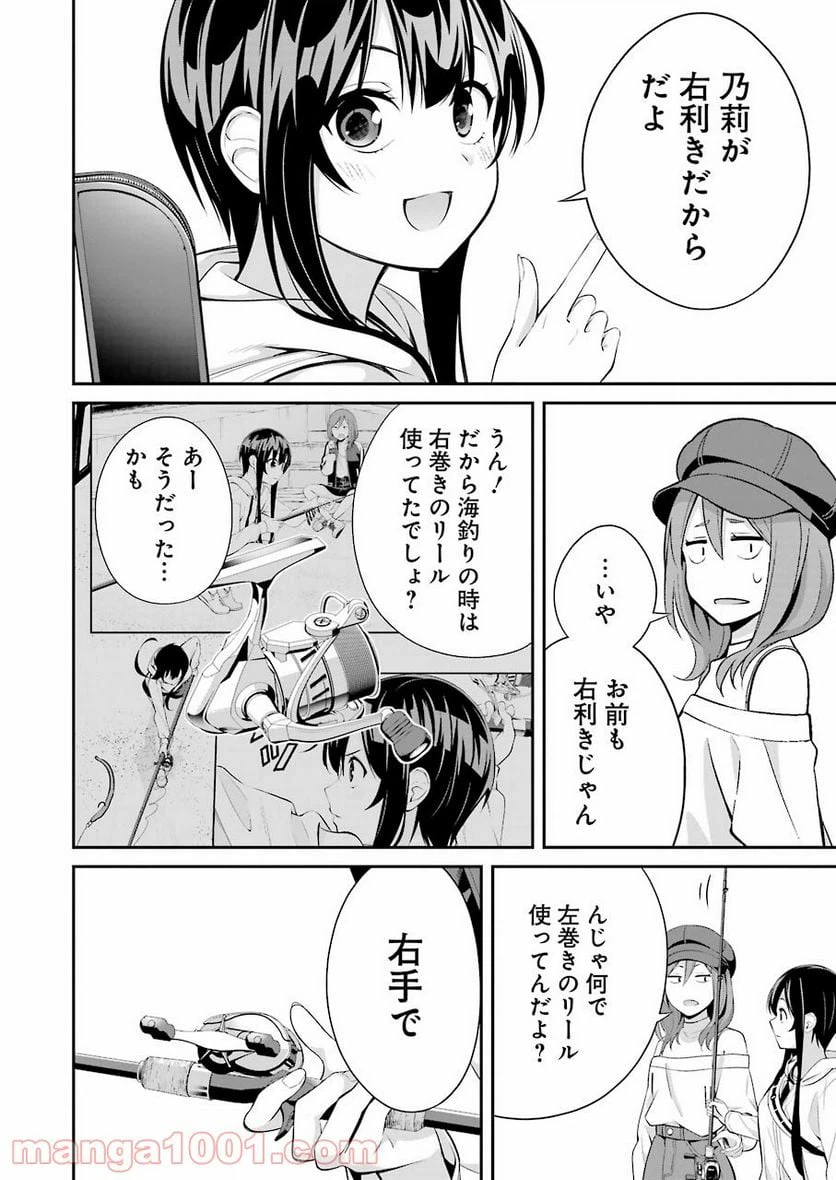 ページ 18 — 第9話