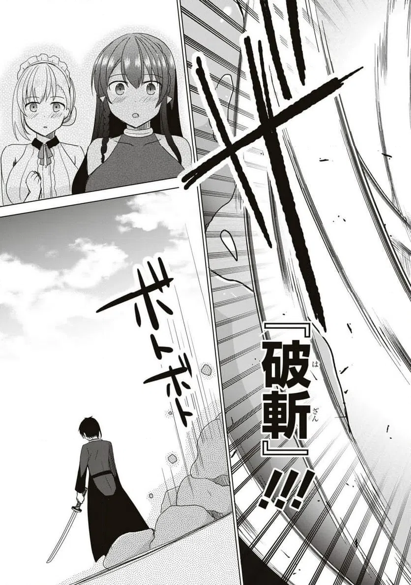 ページ 27 — 第4話