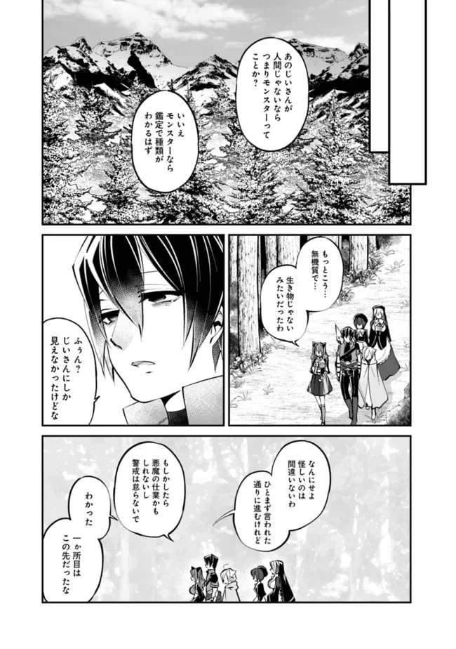 ページ 9 — 第12話