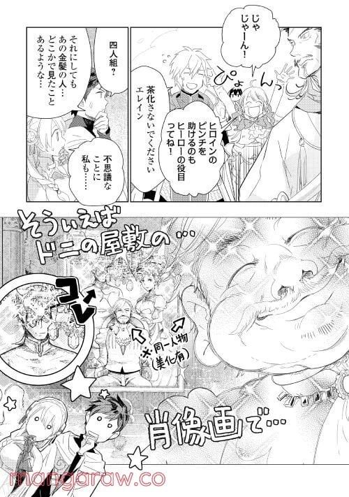 ページ 17 — 第57話